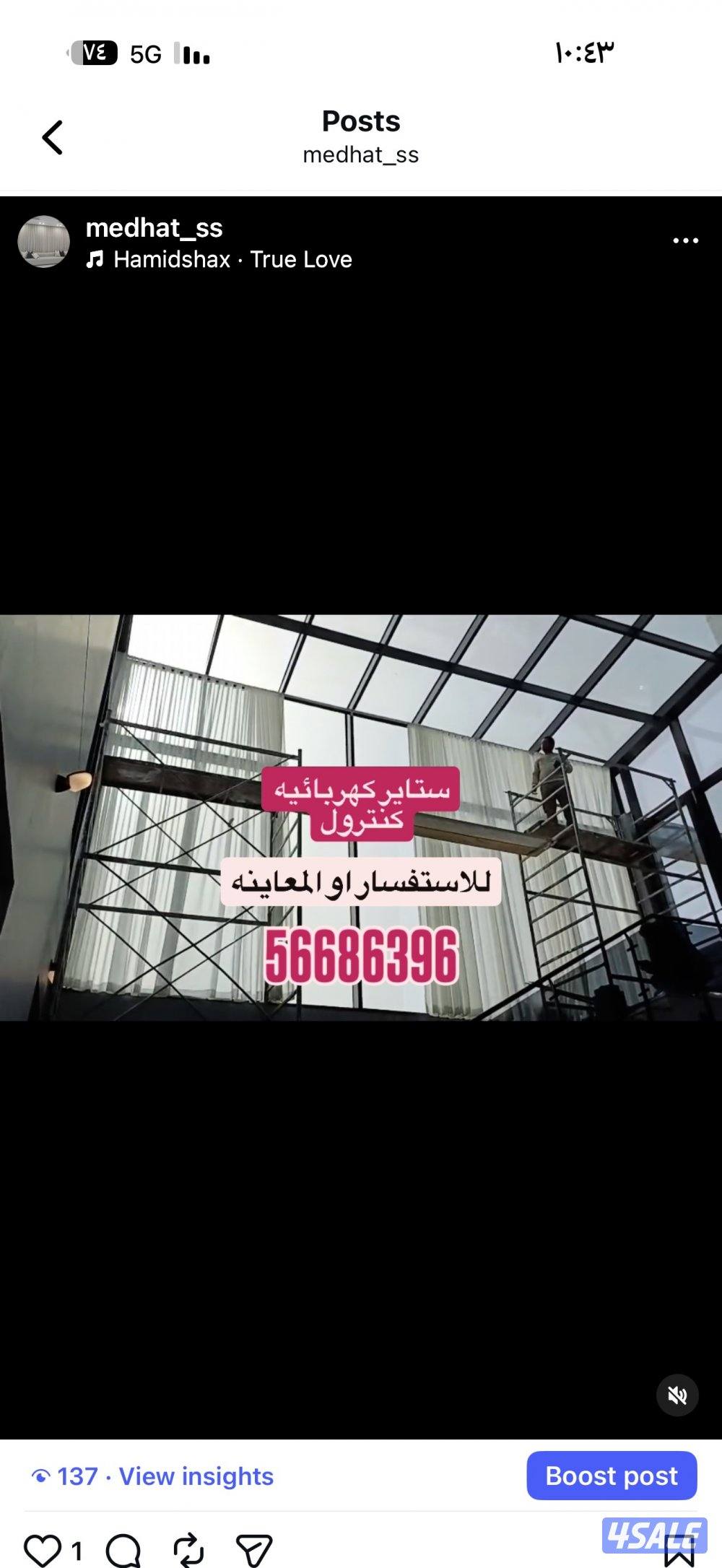 ال ستائر شيفون ستاير لينن ستاير رول ستاير ويفي ستاير الكويت12