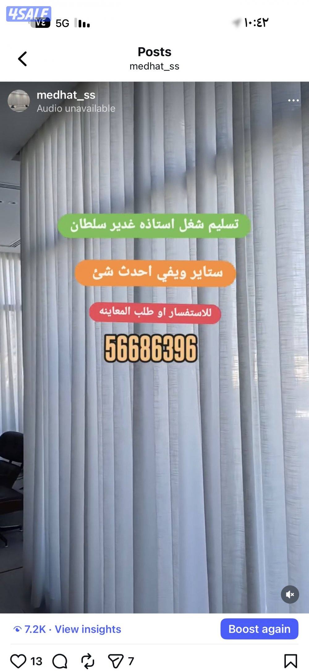 ال ستائر شيفون ستاير لينن ستاير رول ستاير ويفي ستاير الكويت15