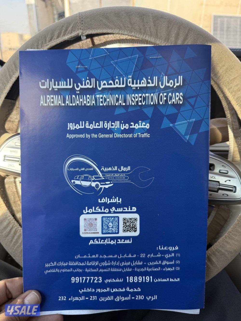 مورسيدس s4502