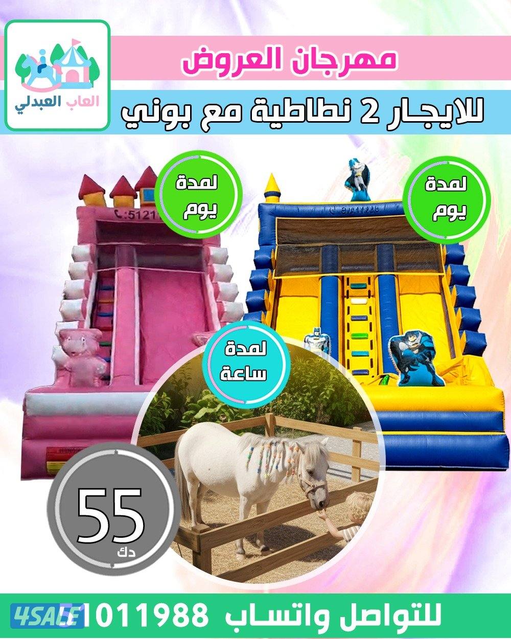 تاجير العبدلي فقط1