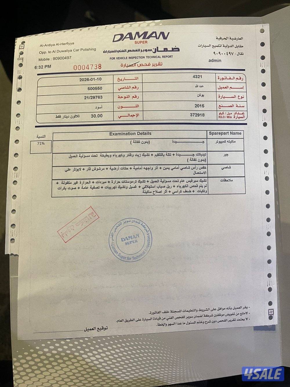 يوكن sle ٢٠١٥ دبل قير9