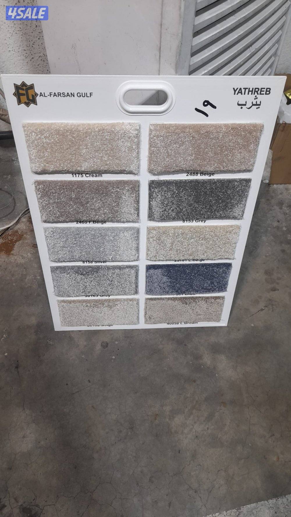 سجاد قص وتركيب ساده مشجر2