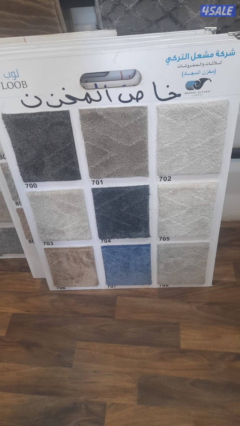 سجاد قص وتركيب ساده مشجر3