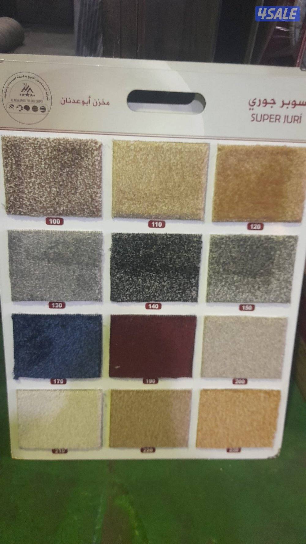 جميع انواع السجاد القص ساده مشجر تركى بسعر المصنع4