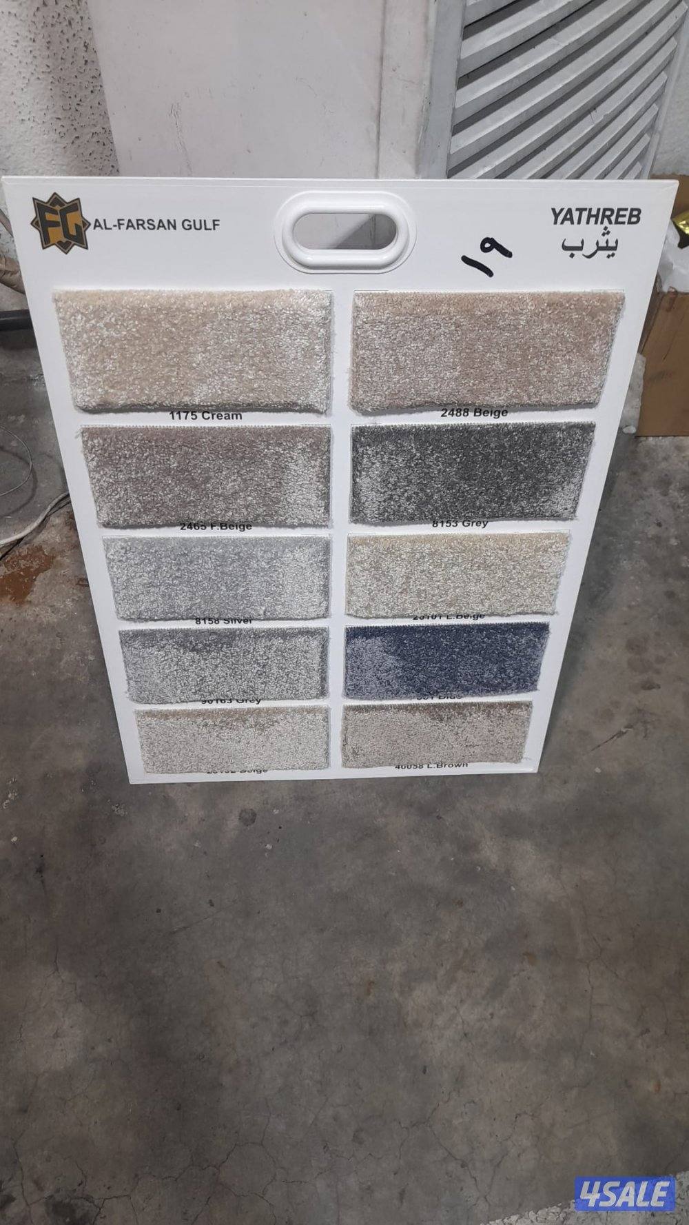 جميع انواع السجاد القص ساده مشجر تركى بسعر المصنع8