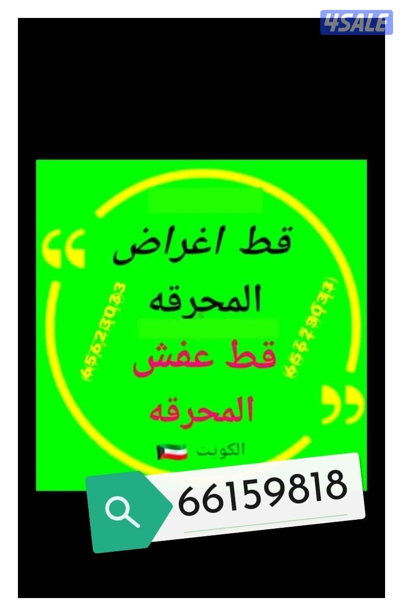 قط اغراض للمحرقه شيل الانقاض والأثاث التالف للمحرقه قط اغراض1