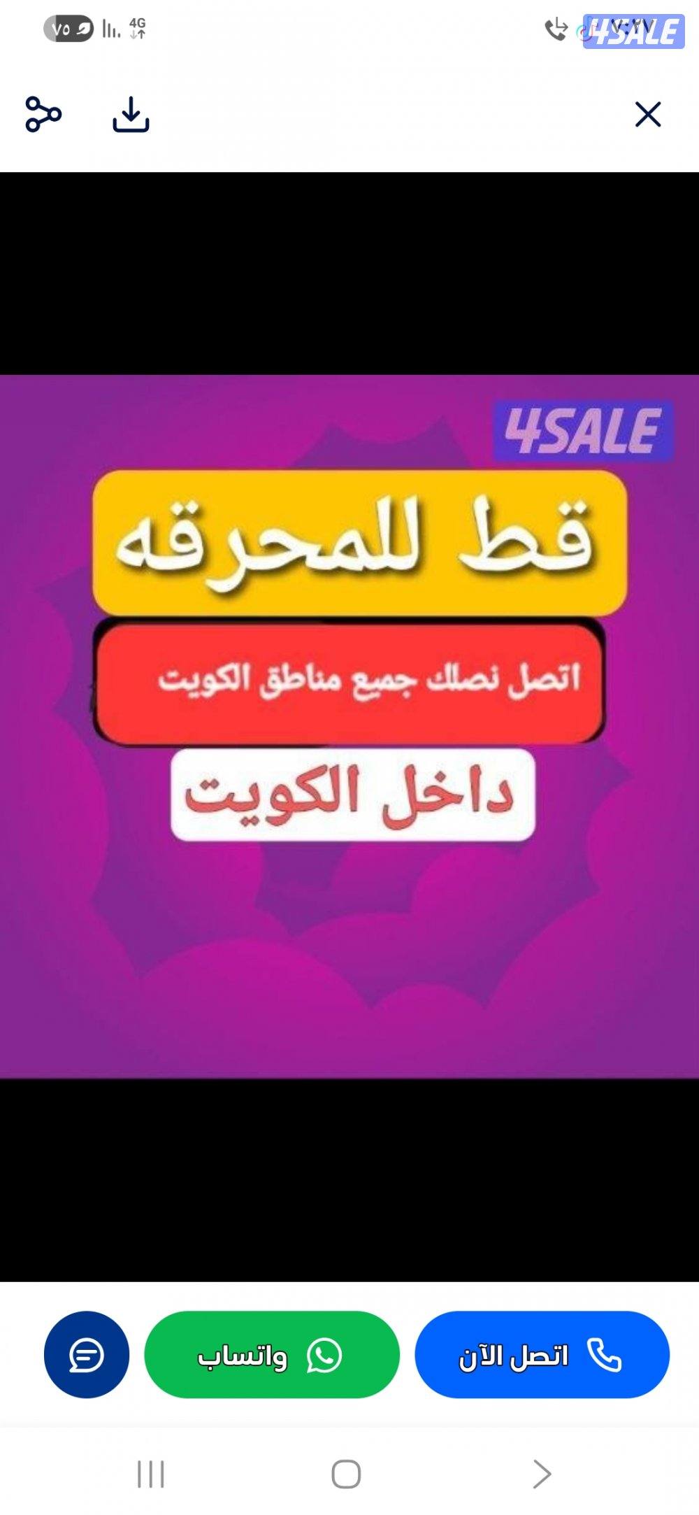 قط اغراض للمحرقه شيل الانقاض والأثاث التالف للمحرقه قط اغراض6