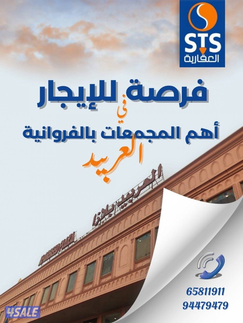 مكاتب تجارية للإيجار بالفروانية0