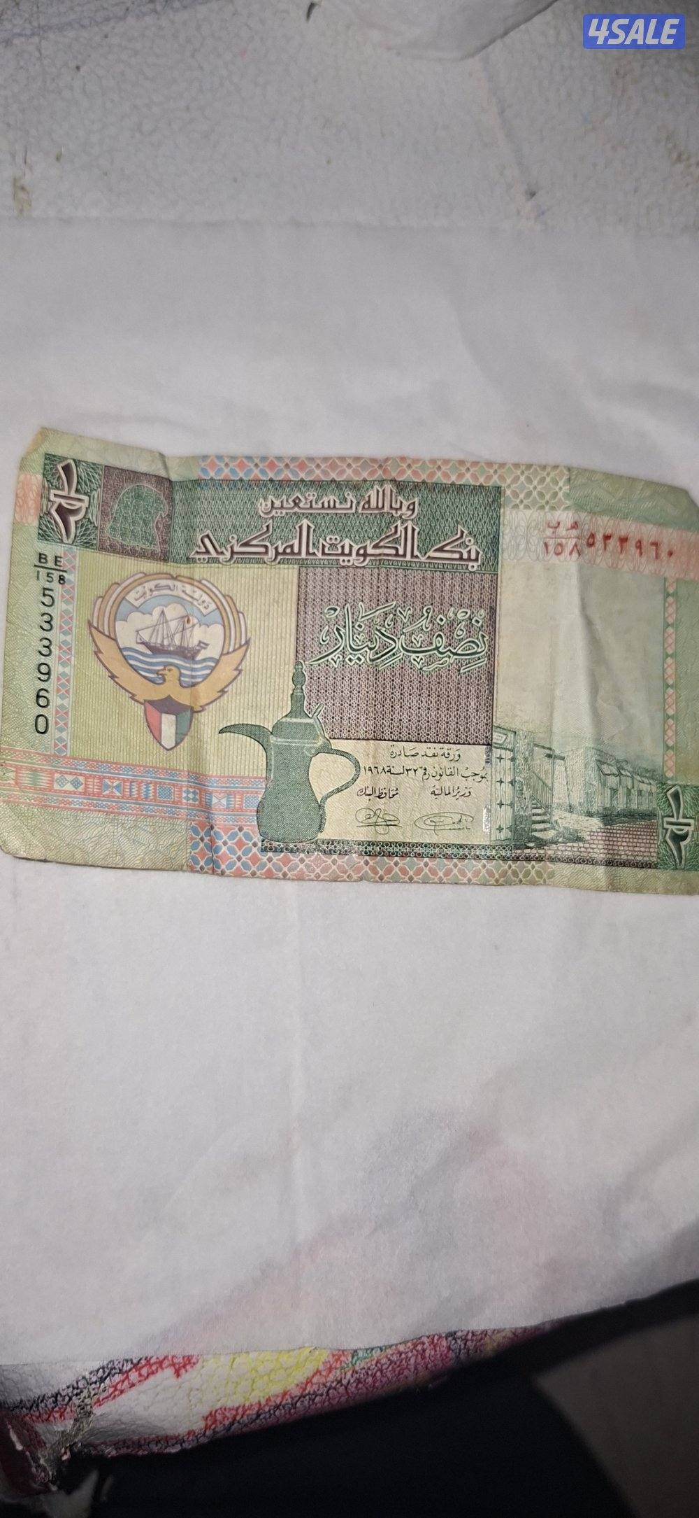 نص دينار كويتي قديم لسنه 19680