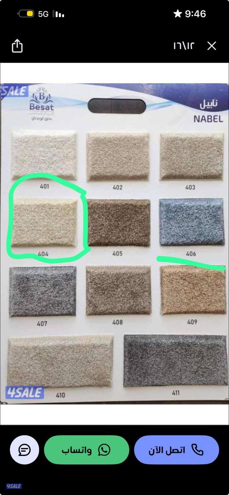 سجاد قص وتركيب وقطع جاهزه وباركيه بلاستيك وخشب0