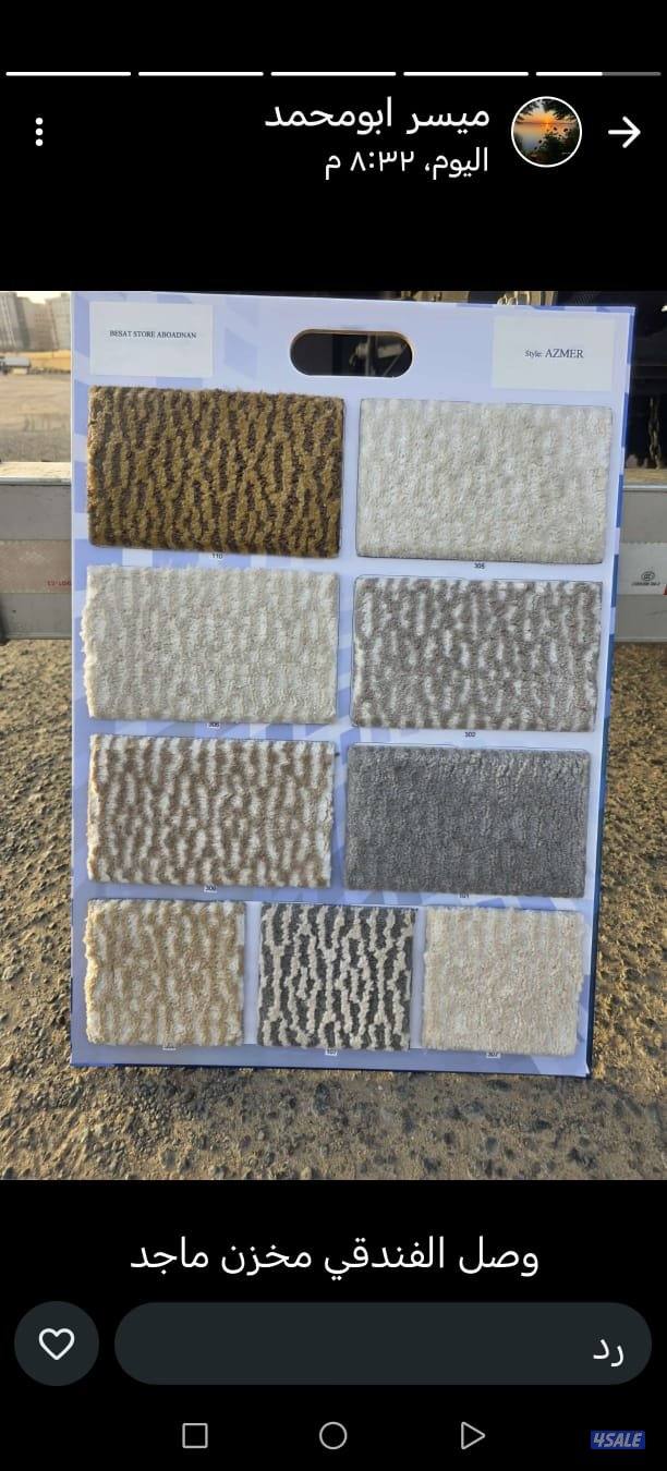 سجاد قص وتركيب وقطع جاهزه وباركيه بلاستيك وخشب1