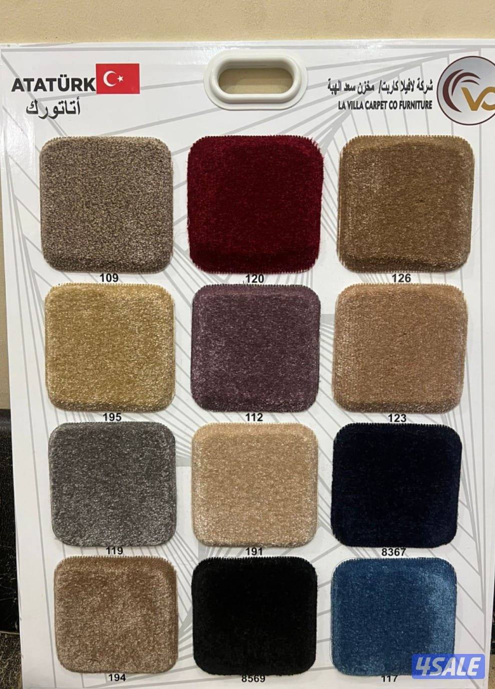 سجاد قص ساده ومشجر سميك وخفيف وصلت بارك بلجيكي ثيل صناعي انتصل نصل0