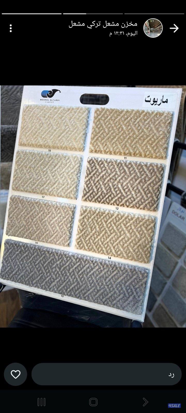 سجاد قص ساده ومشجر سميك وخفيف وصلت بارك بلجيكي ثيل صناعي انتصل نصل13