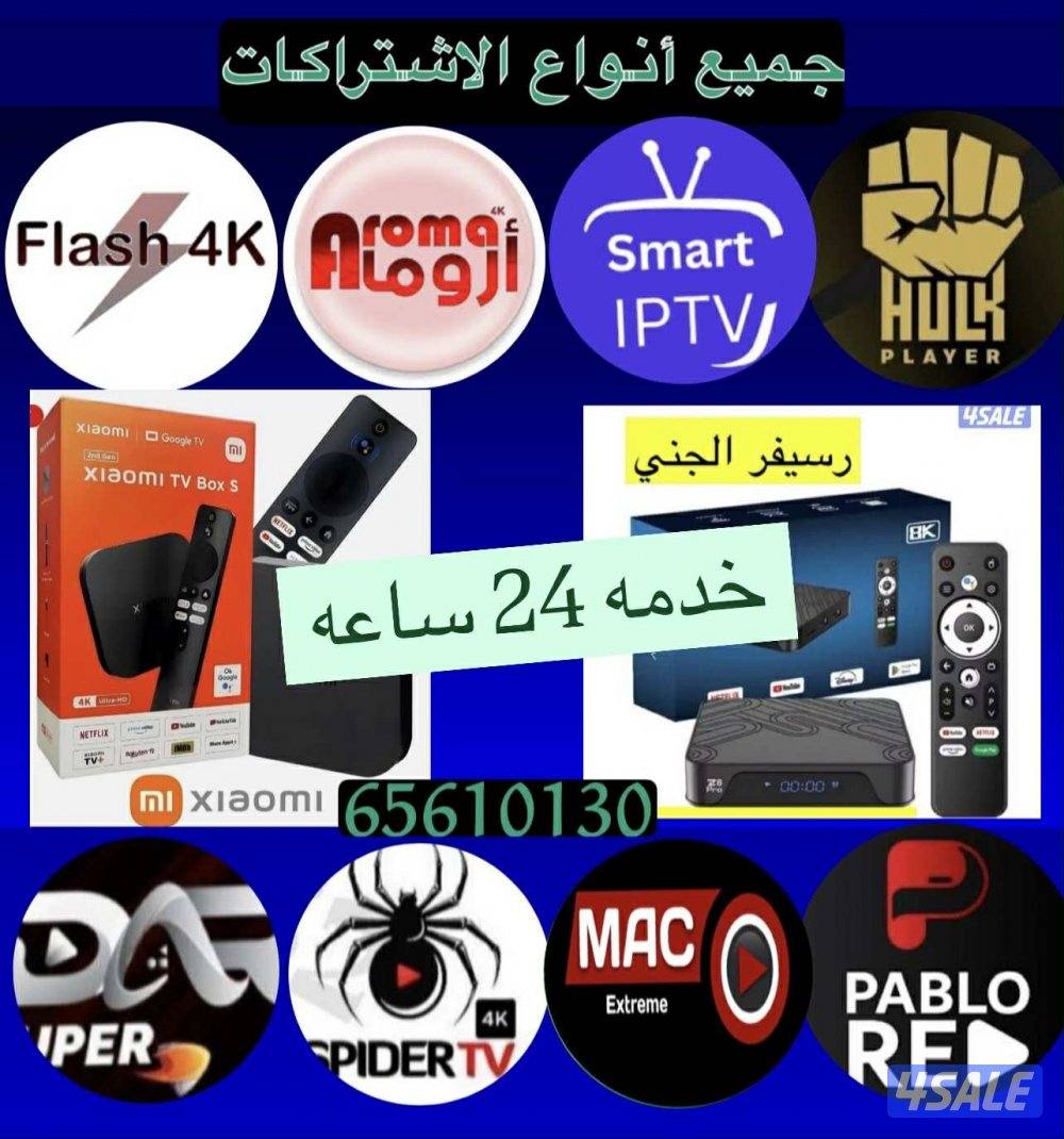 تجديد جميع الاشراكات iptv لجميع تلفزيونات6