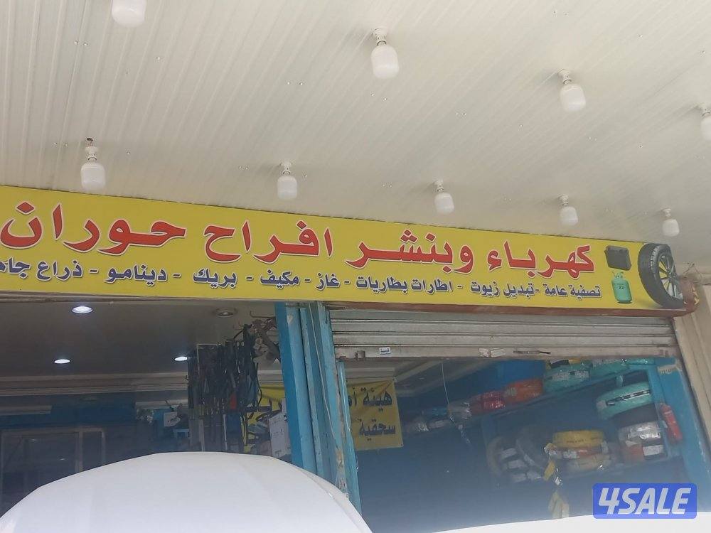 كهرباء وبنشر متنقل كراج متنقل1