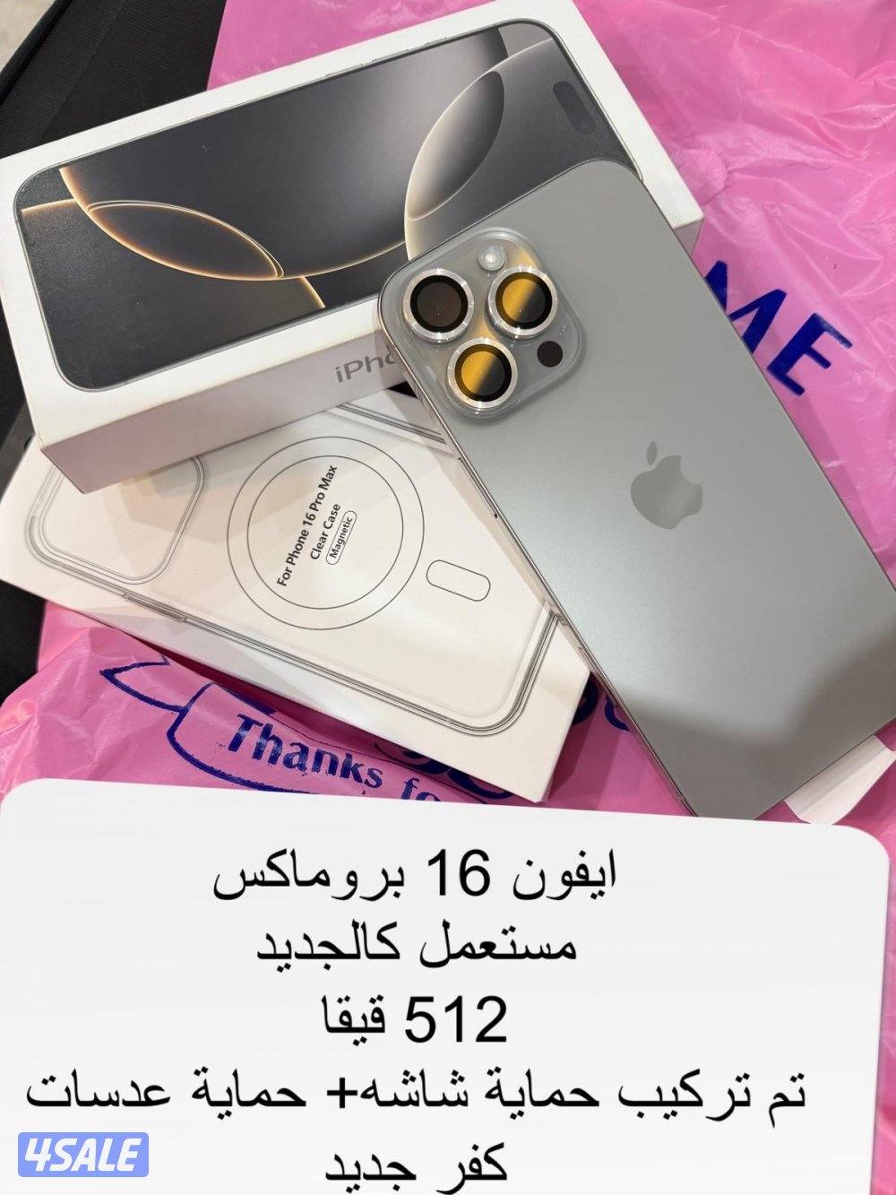 للبيع ايفون بروماكس 512 لون تيتانيوم بحاله ممتازه بطاريه 100‎%‎0