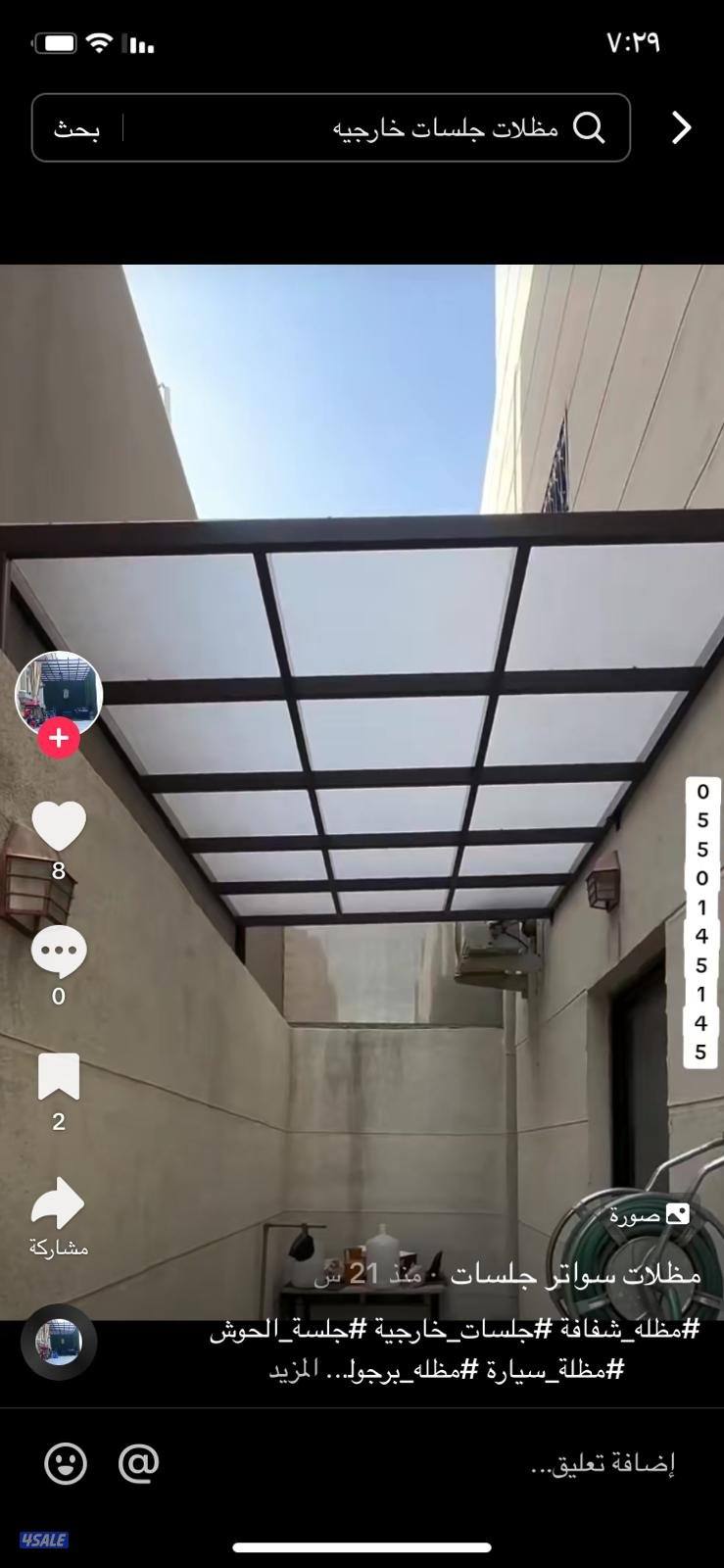 عبدالله المونيم و شتر ات5