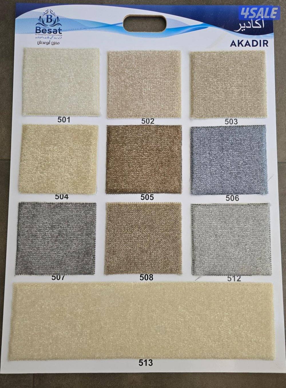 سجاد بأسعار مميزة3