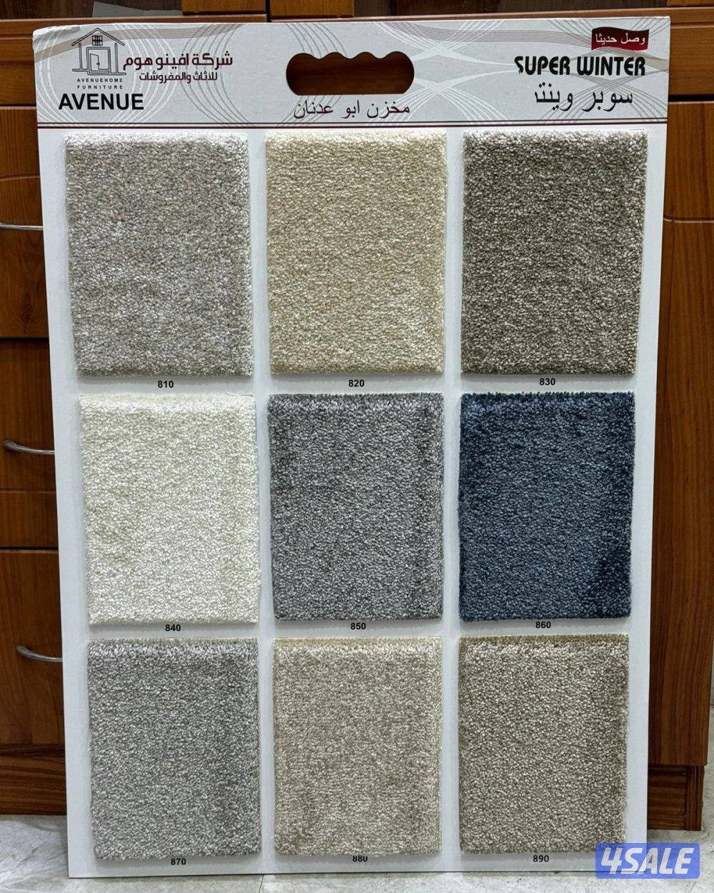 سجاد بأسعار مميزة4