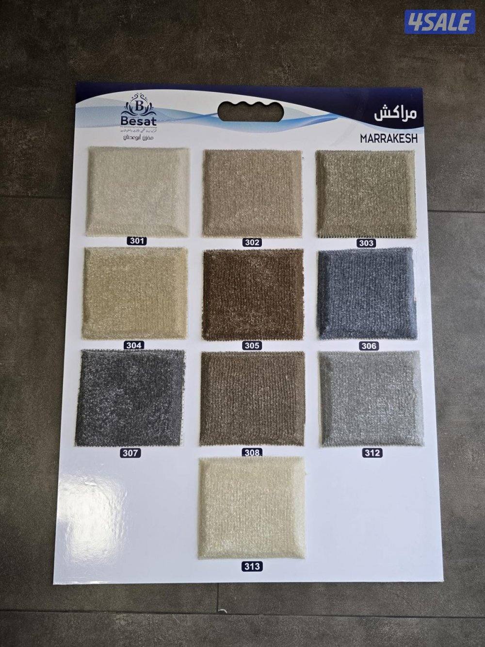 سجاد بأسعار مميزة7