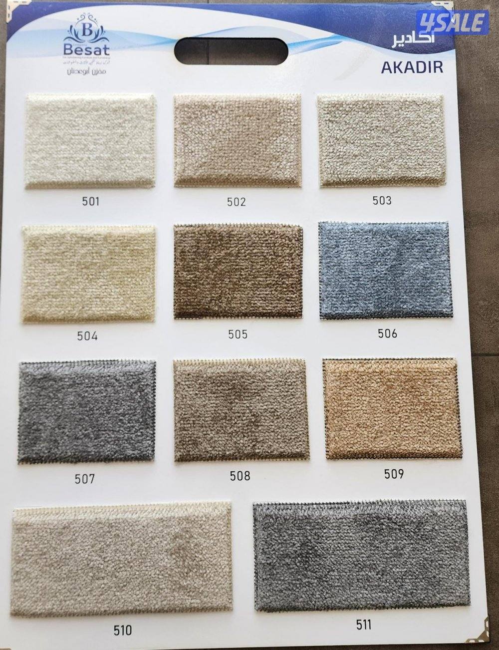 سجاد بأسعار مميزة8