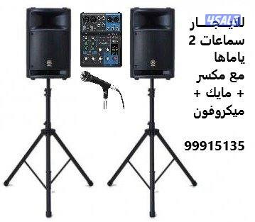 سماعات للايجار ( هندسة صوتيه كامله)10