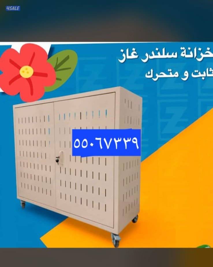 مستلزمات التخزين7