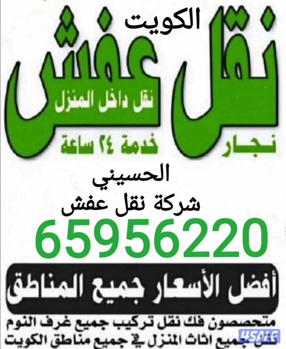 نعفش#نقهلنعفش#قفش#نقيل#نقهل#نقل#عفش#تنق ل#نقل#نقق#نفش#عنفش#نقل#عفش#عفش0