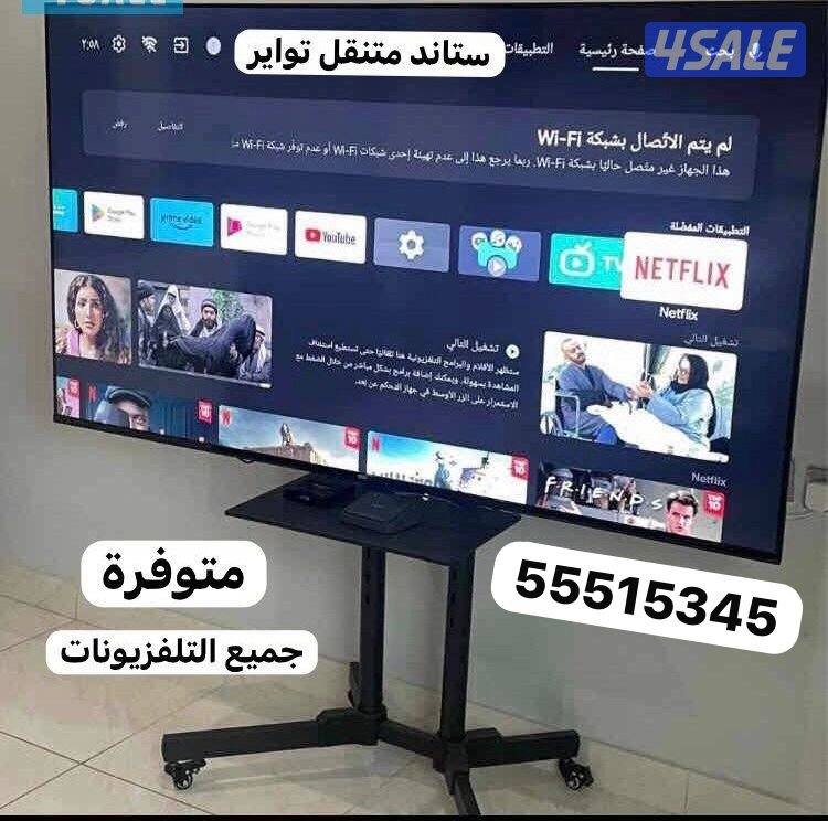 ستاندات ثابتة ومتحركة24ساعة بيع وتركيب0