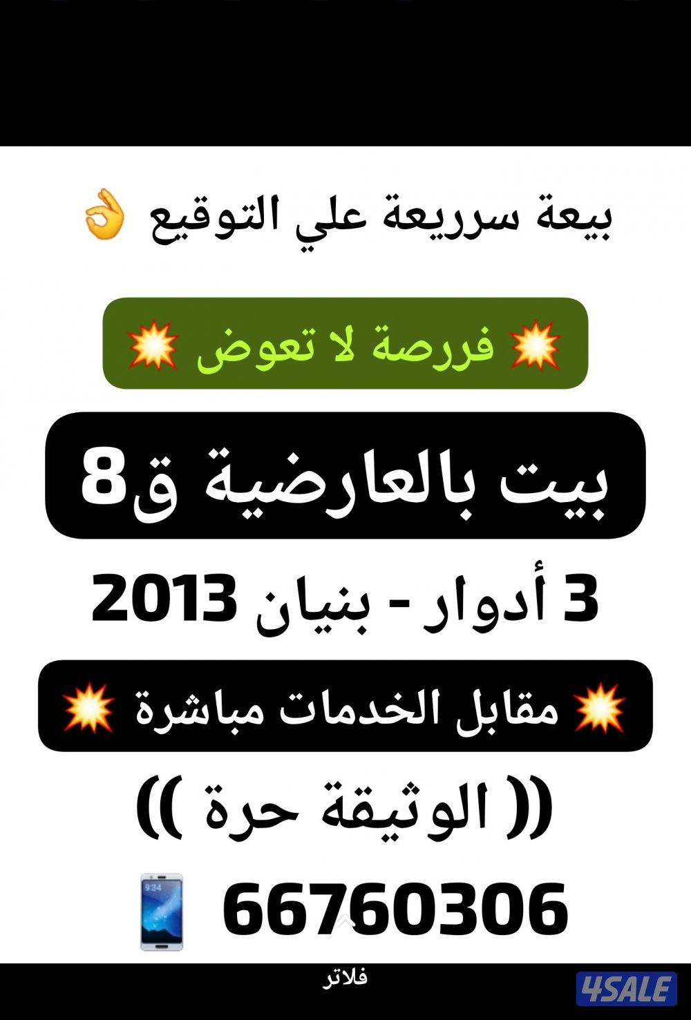 ■ بيعة سررريعة 👌👌1