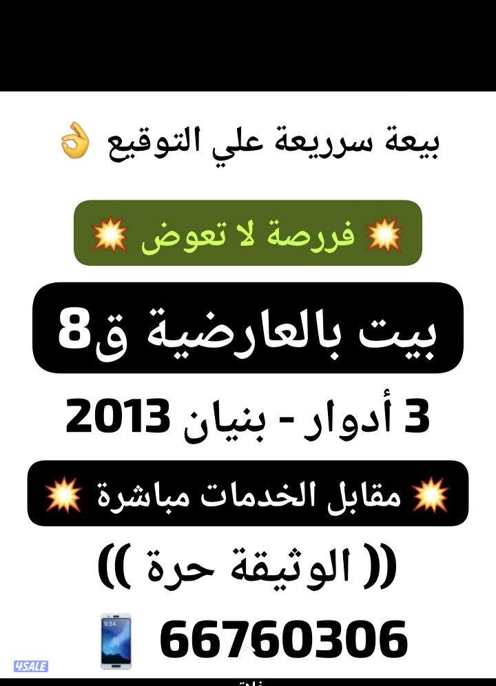 ■ بيعة سررريعة 👌👌0