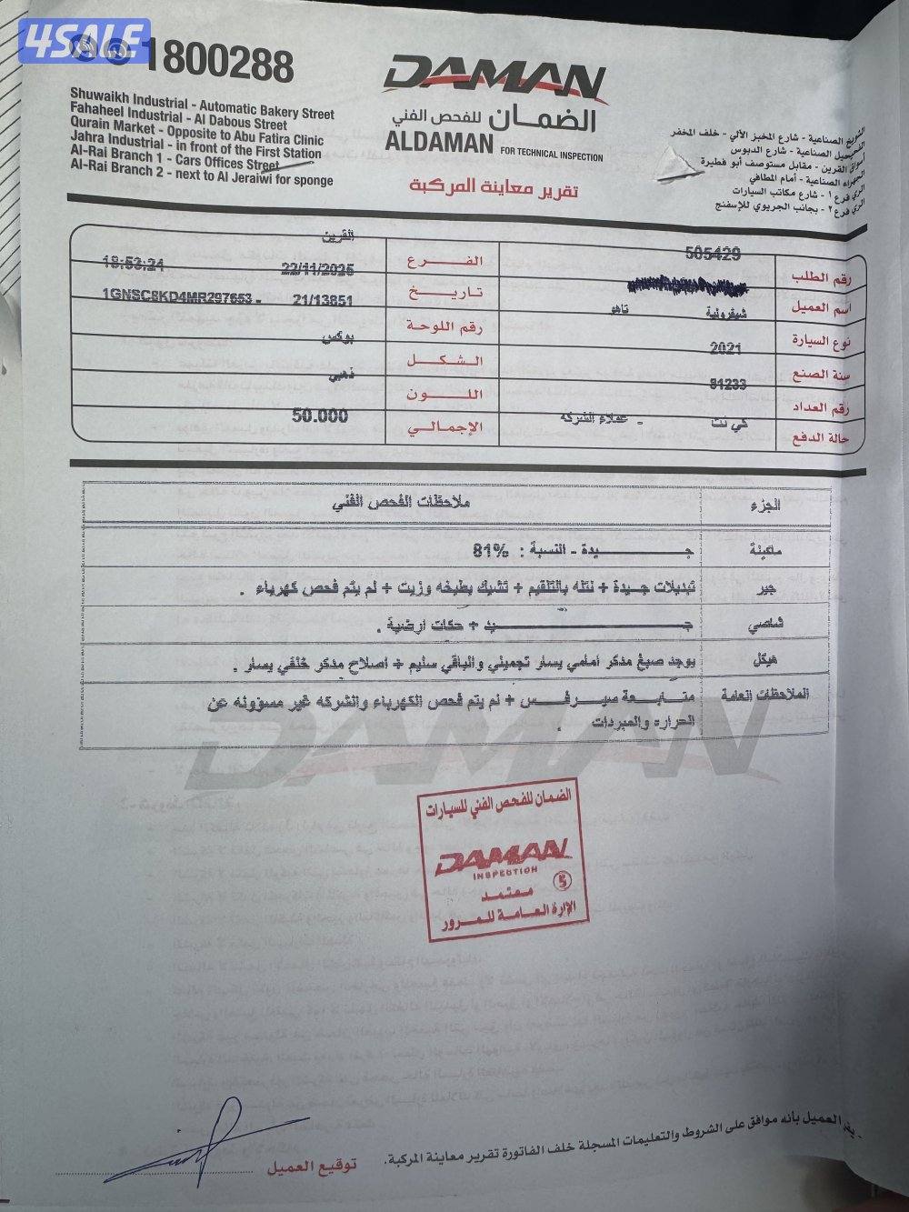 للبيع تاهو Lt وكالة الغانم4