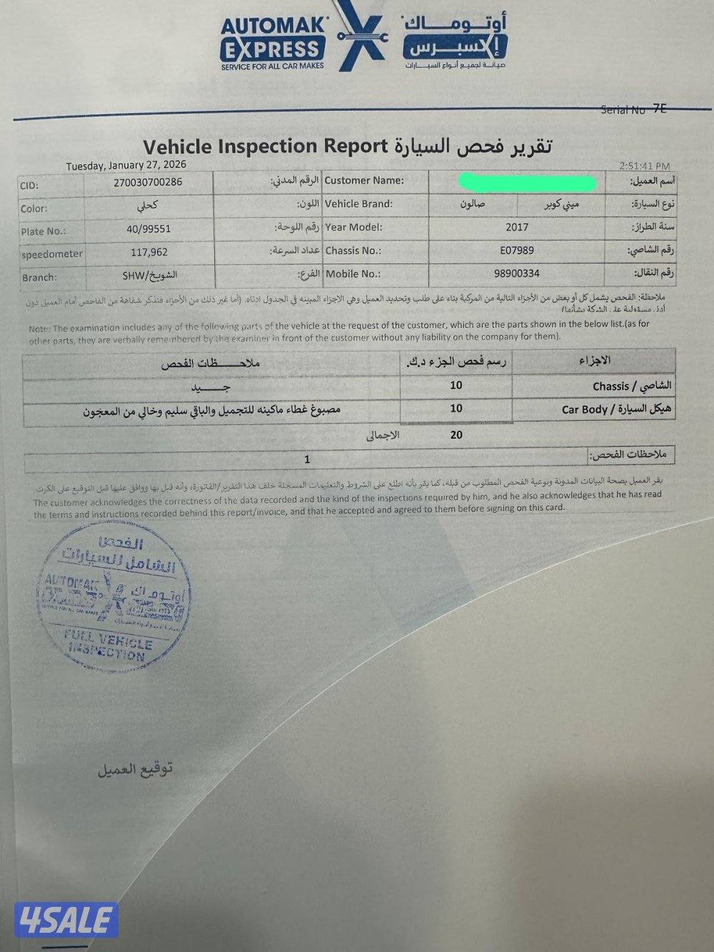 ميني كوبر S-201711