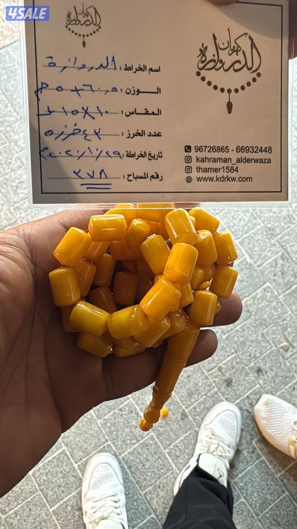 مسباح كهرب صندوقي حجر واحد مع سبيراته خراطه الدروازه ٦٠.٥ جرام ٤٣ خرزه0