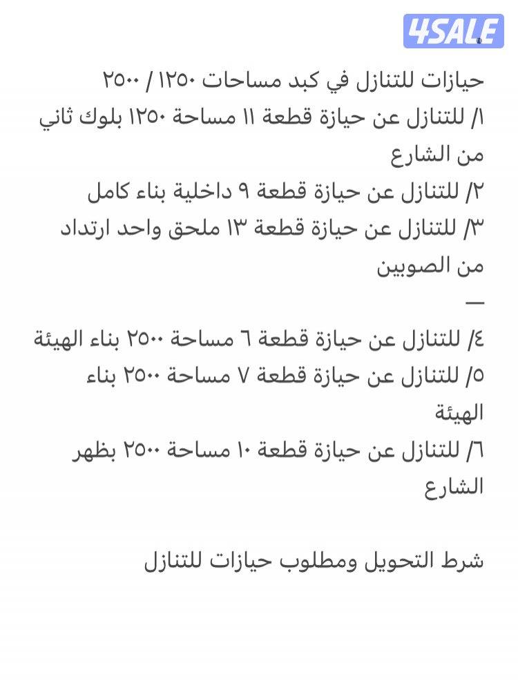 حيازات في كبد0