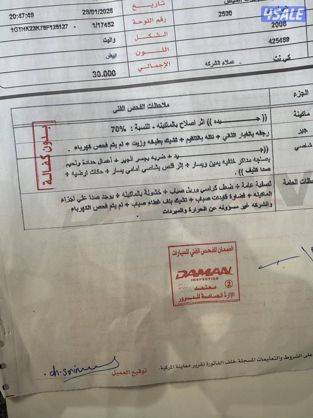 GMC ٢٠٠٨ ابيض اربع ابواب3