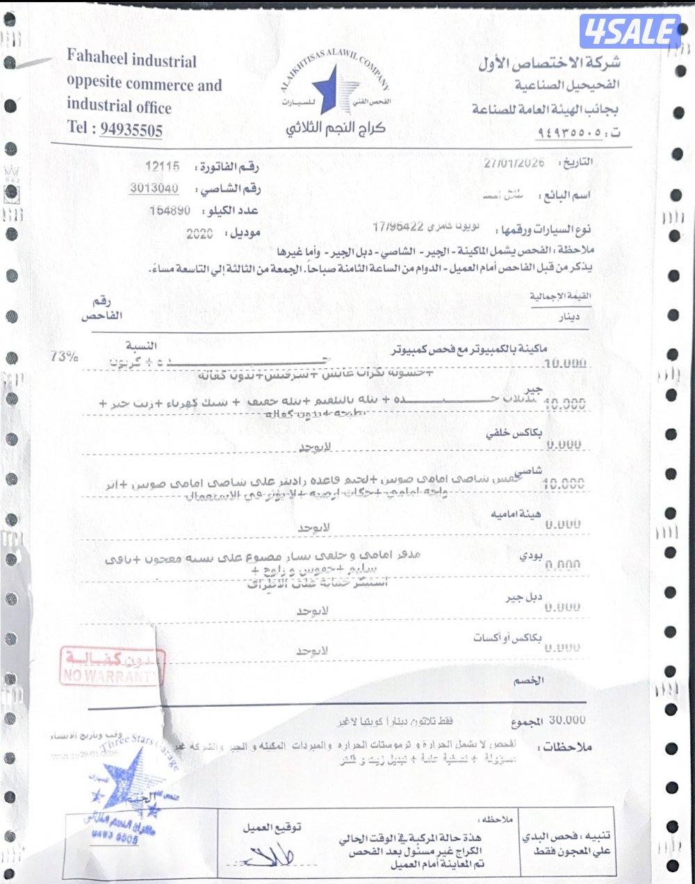 للبيع كامري  سبوت 2020 اعلى فئة كامل المواصفات المالك الاولى8