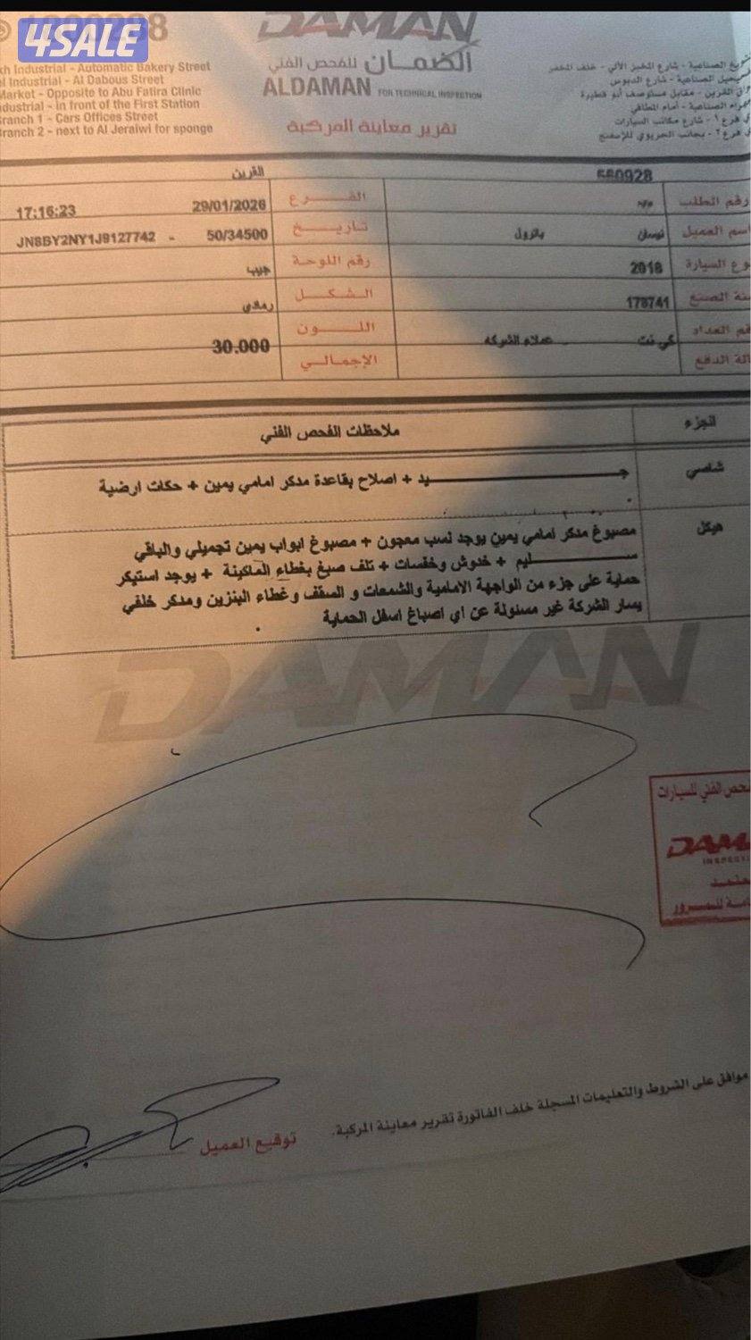 للبيع باترول موديل 20185