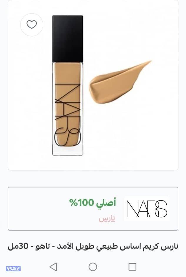 كريم أساس اصلی نارس أمريكي2