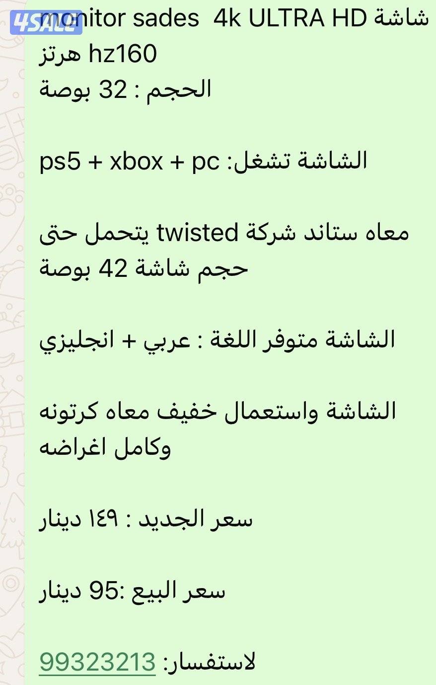 شاشة لعب moniter3