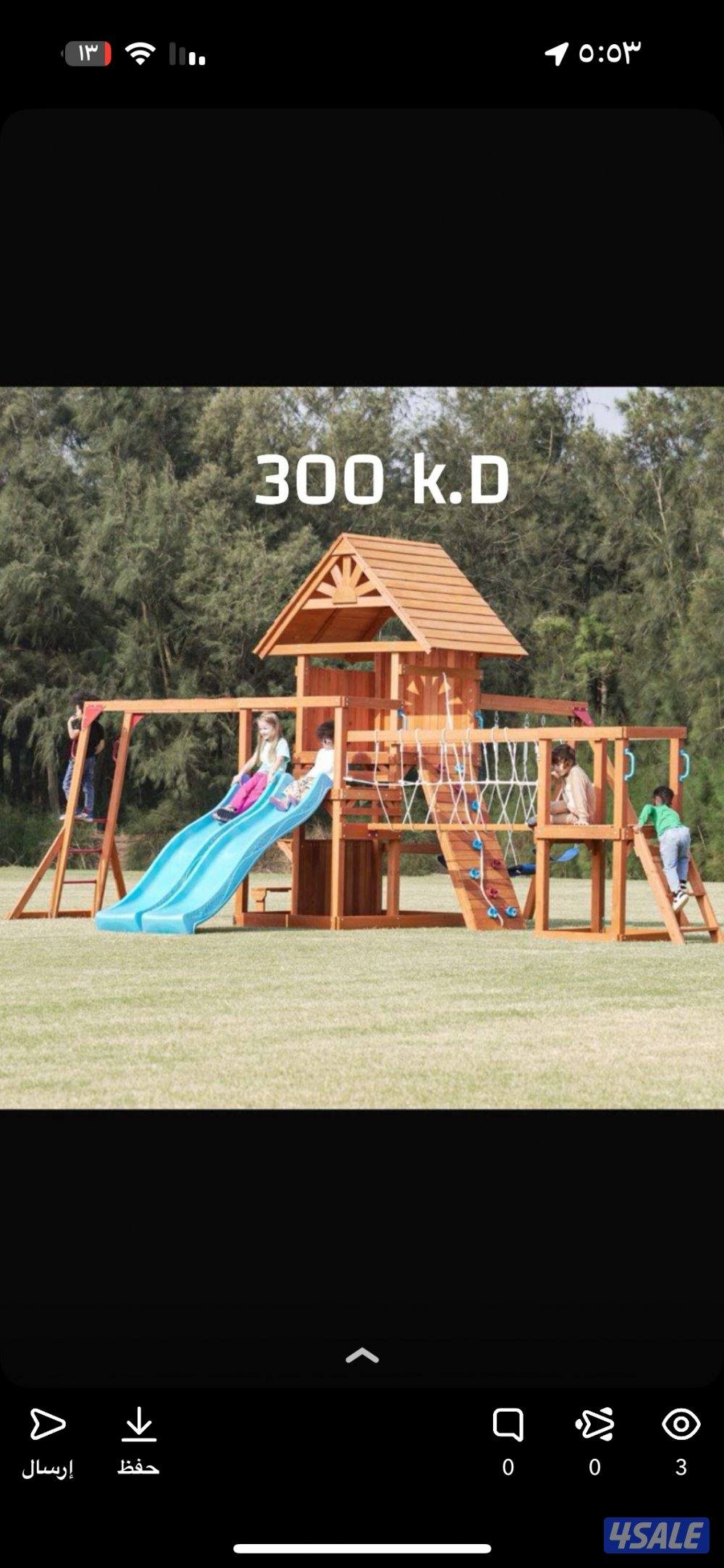 حتى نفاذ الكميه0