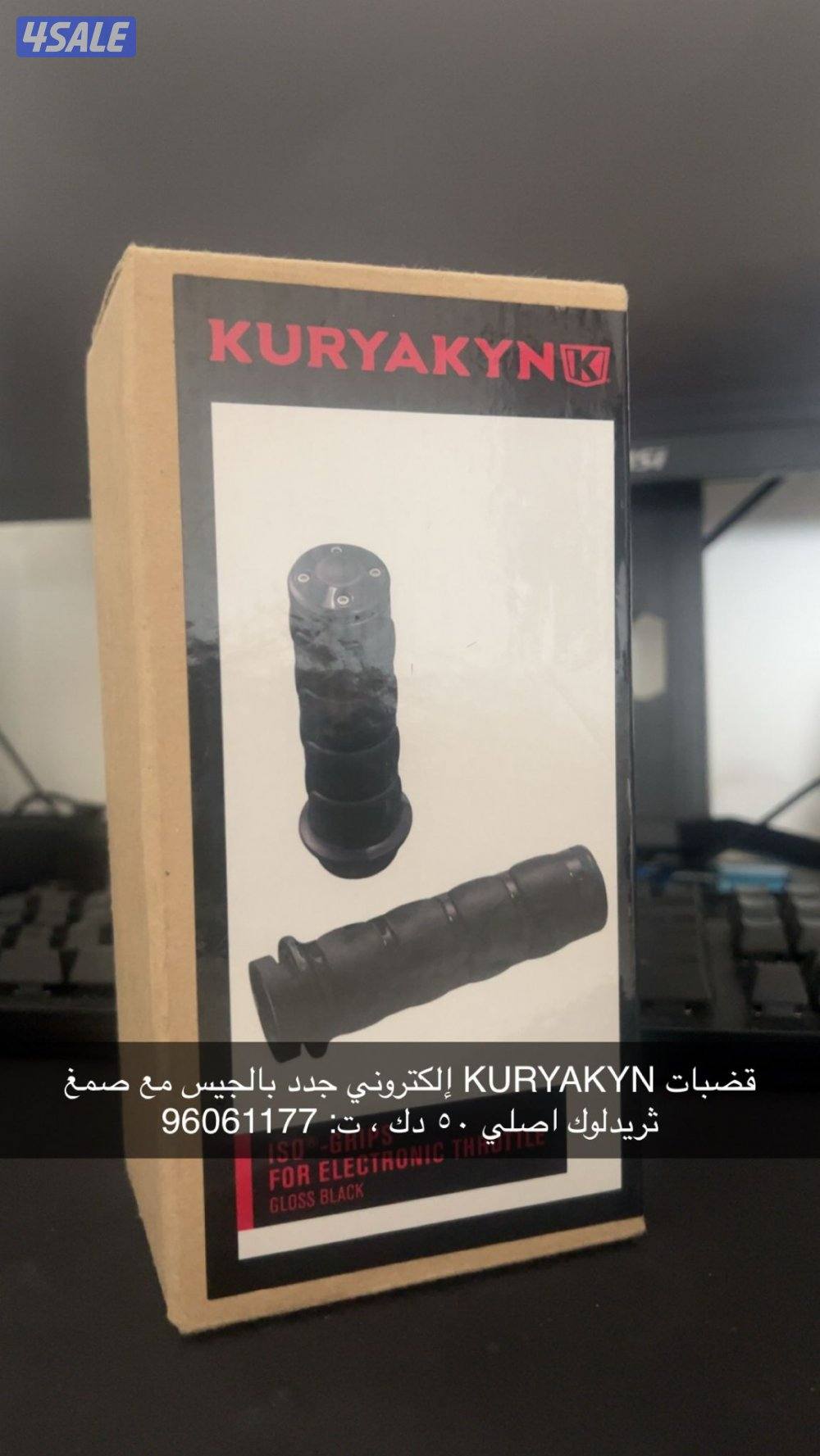 Electronic Throttle KURYAKYN Grips (Gloss Black)0