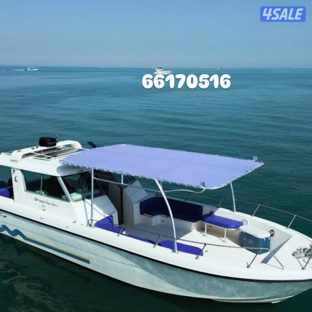 #يخت_طراد_للايجار_بالكويت#ايجار_طراد#ايجار_يخت#رحلات_حداق#رحلات_بحرية#3