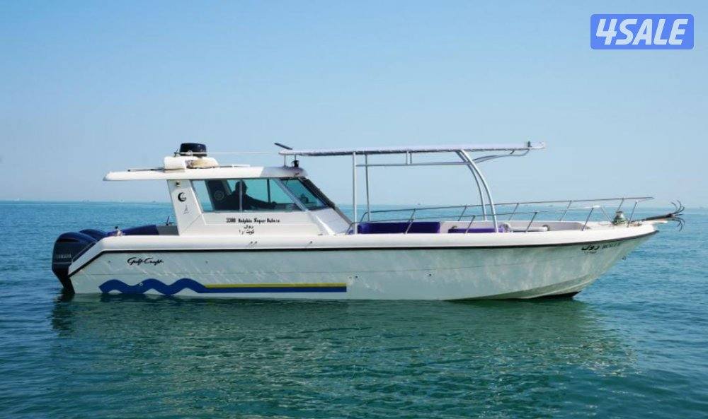 #يخت_طراد_للايجار_بالكويت#ايجار_طراد#ايجار_يخت#رحلات_حداق#رحلات_بحرية#9