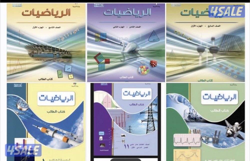 مدرس رياضيات1