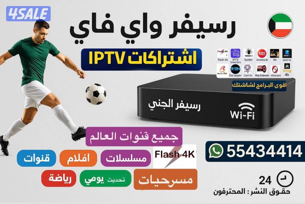 رسيفر الجني قنوات افلام مسلسلات@برامج iptv@كود التفعيل0