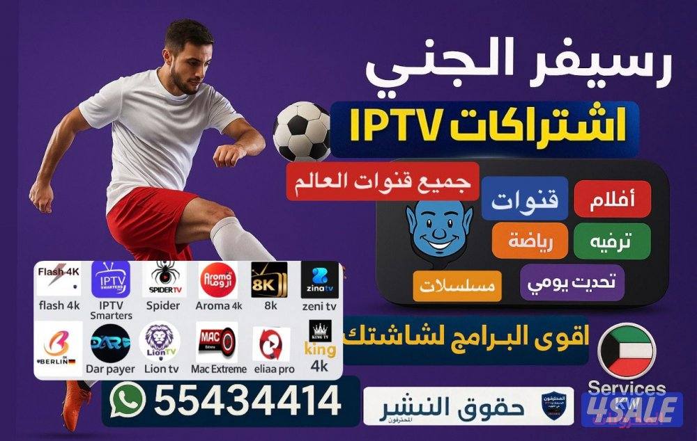رسيفر الجني قنوات افلام مسلسلات@برامج iptv@كود التفعيل3