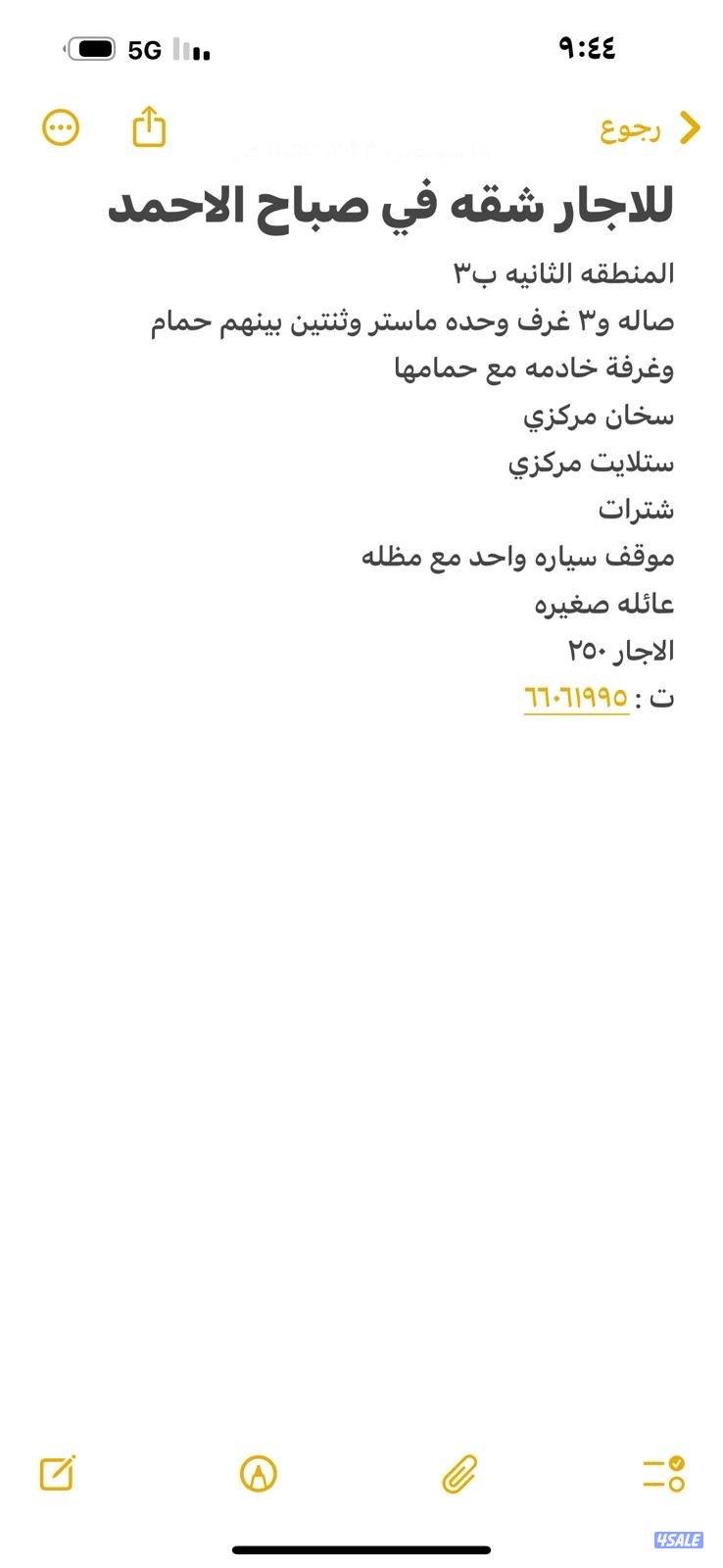 شقه للجار في صباح لاحمد B30