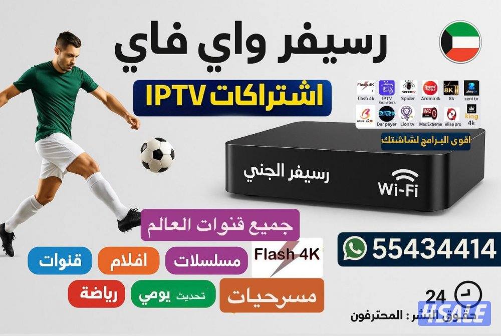 أقوى برامج iptv قنوات العالم والاف الأفلام والمسلسلات العالمية2