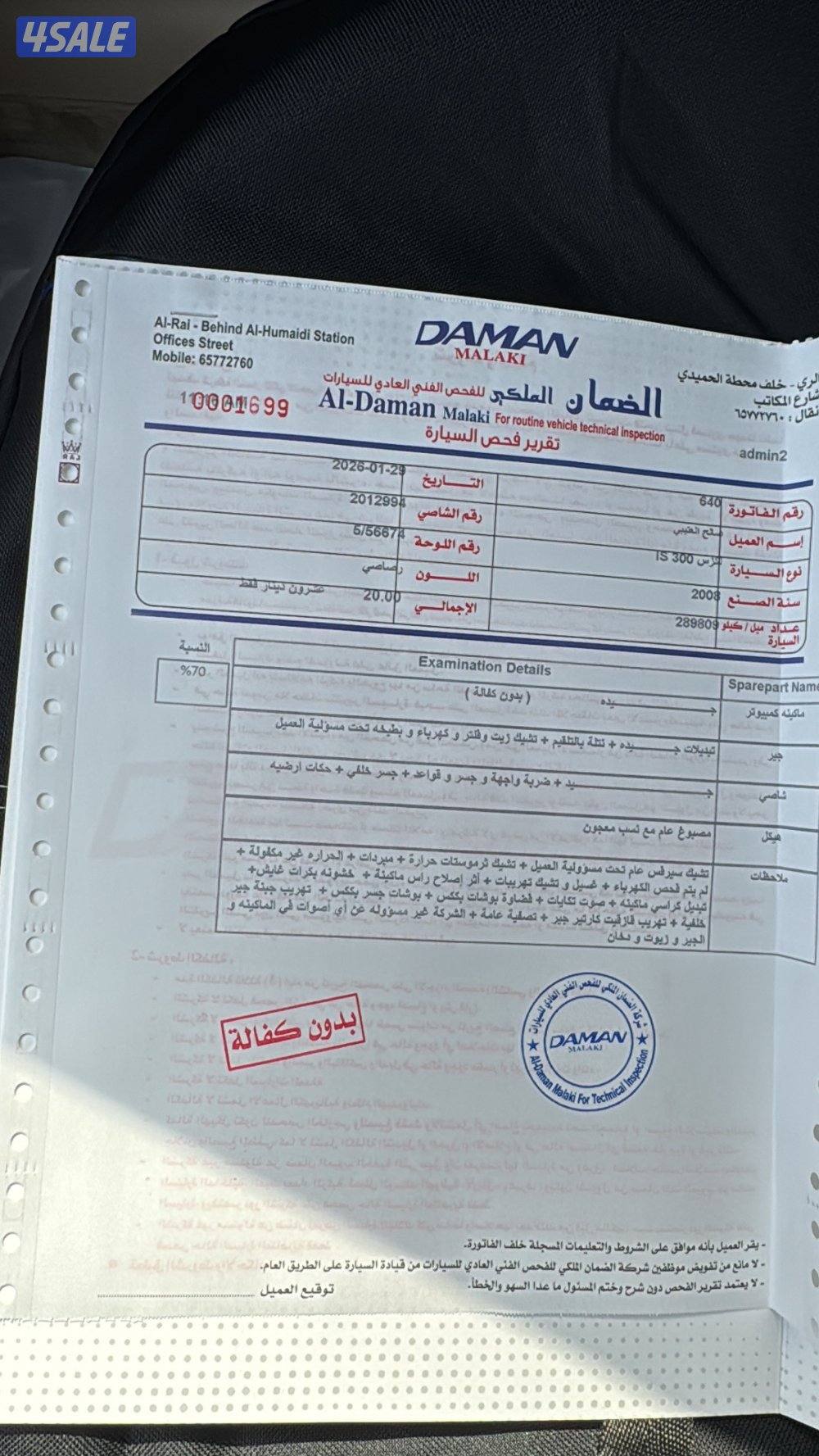 للبيع لكزس او للبدل5